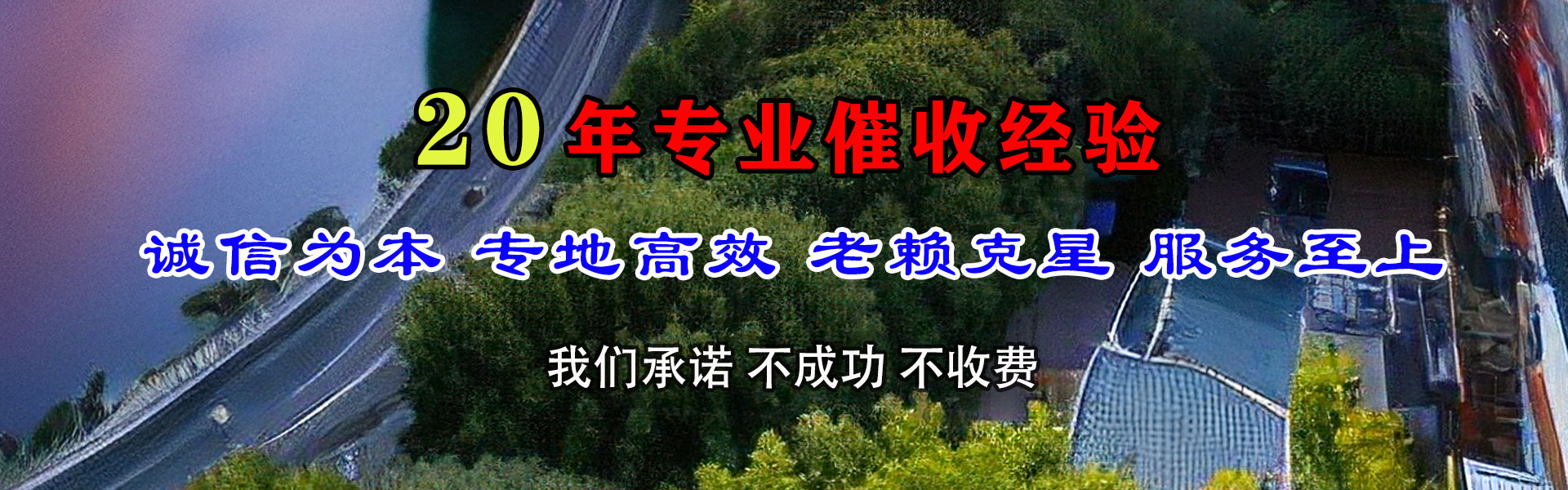 菏泽收债公司